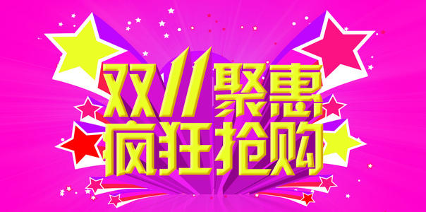 2019年雙十一雙歡之后的悲哀！我們應(yīng)該有理性的消費觀！